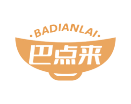 巴点来 商标图样