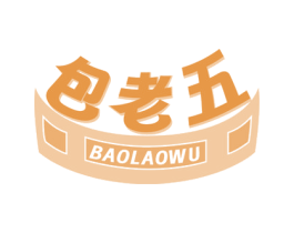 包老五 商标图样