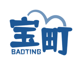 宝町 商标图样