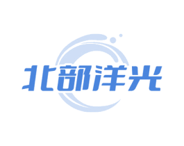 北部洋光 商标图样
