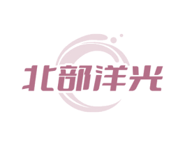 北部洋光 商标图样