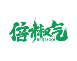 倍椒气 商标图样