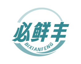 必鲜丰 商标图样