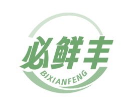 必鲜丰 商标图样