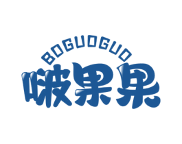 啵果果 商标图样