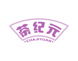 茶纪元 商标图样
