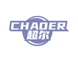 超尔 商标图样