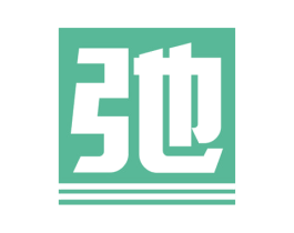 弛 商标图样