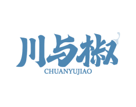 川与椒 商标图样
