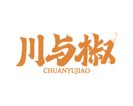 川与椒 商标图样