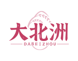 大北洲 商标图样
