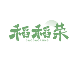 稻稻荣 商标图样