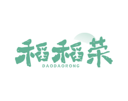稻稻荣 商标图样