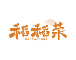 稻稻荣 商标图样