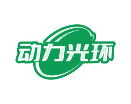 动力光环 商标图样