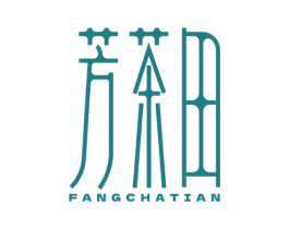 芳茶田 商标图样