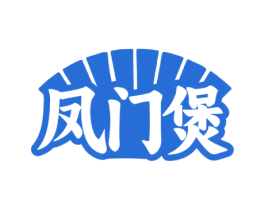 凤门煲 商标图样