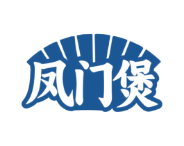 凤门煲 商标图样