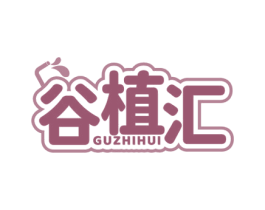 谷植汇 商标图样