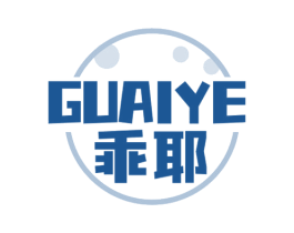 乖耶 商标图样
