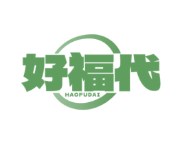 好福代 商标图样
