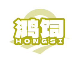 鸿饲 商标图样