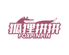 狐狸拼拼 FOXPINPIN 商标图样