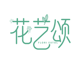 花艺颂 FLORI EXTOL 商标图样