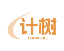 计树 COUNTSHUS 商标图样