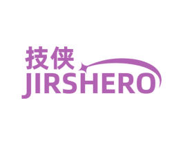 技侠 JIRSHERO 商标图样