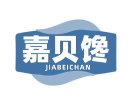 嘉贝馋 商标图样