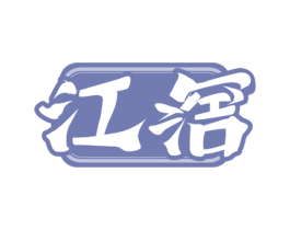 江滘 商标图样
