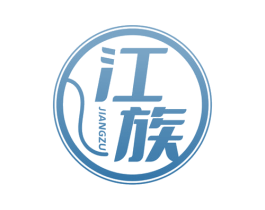 江族 商标图样