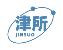 津所 商标图样
