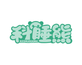 科睡熊 商标图样