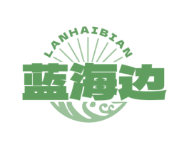 蓝海边 商标图样