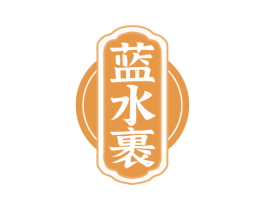 蓝水裹 商标图样