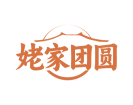 姥家团圆 商标图样