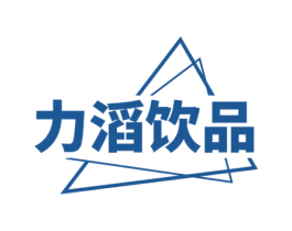 力滔饮品 商标图样