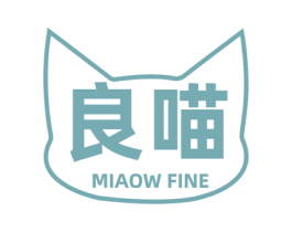 良喵 MIAOW FINE 商标图样
