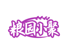 粮园小聚 商标图样