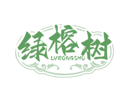 绿榕树 商标图样