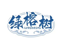 绿榕树 商标图样