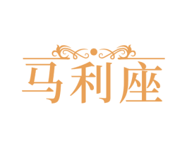 马利座 商标图样