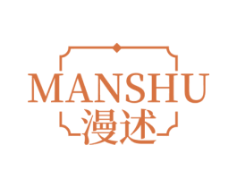 漫述 商标图样
