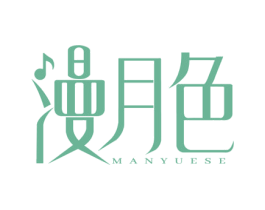 漫月色 商标图样