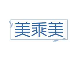 美乘美 商标图样