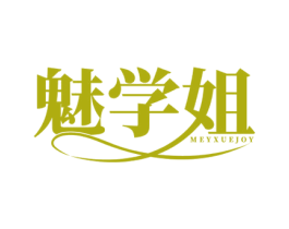 魅学姐 MEYXUEJOY 商标图样