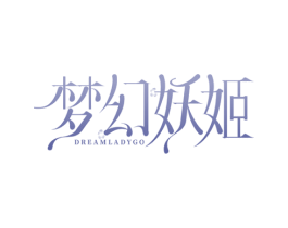 梦幻妖姬 DREAMLADYGO 商标图样