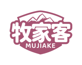牧家客 商标图样